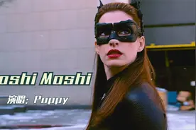 首支单曲让她狂澜两亿，《Moshi Moshi》曾火遍全国，旋律太洗脑视频封面