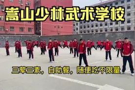 嵩山少林武术学校2022年最新收费标准详细明细情况视频封面