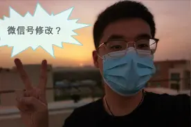 实践出真理，网上流传微信号可以修改？究竟是新功能还是谣言？
