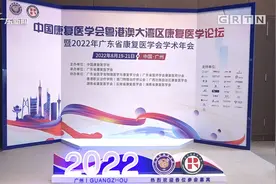 窦祖林教授：医生给患者的小点心——医点心，智能康复是未来趋势视频封面