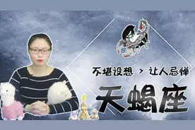 这3个星座千万不能惹，不然后果不堪设想，向来让人忌惮视频封面