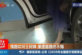 情路坎坷王阿姨，屡遭套路终不悔！结尾阿姨很“腼腆”视频封面
