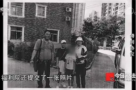 我跟她抱头痛哭两个月！福利院特别协议 男童被领养又被索回？视频封面