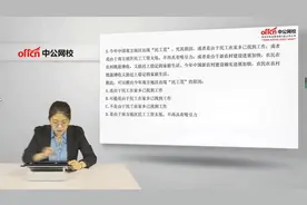 2021国考高频考点：选言命题，如何区分相容&不相容？视频封面