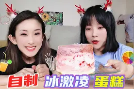 冰激凌也能做蛋糕？奥利奥vs草莓，淋上层巧克力酱，和夏天太配啦视频封面