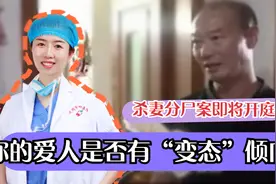恋物癖属于变态么！4个方法医生教给您，判断爱人是否有变态倾向视频封面
