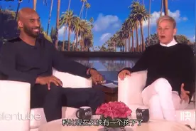 科比生前透漏想要个儿子！被科嫂认为是疯子，不想给瓦妮莎压力！视频封面