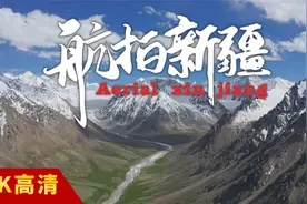 你想象不到的新疆！1.6万公里航拍，上帝视角看遍西域之美