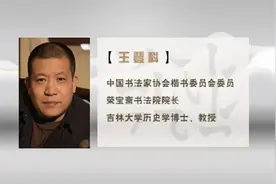 一日一书｜王登科《澄迈驿通潮阁》视频封面