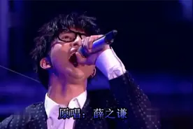 一曲成名：薛之谦《丑八怪》视频封面