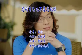 网络新歌：易欣《忘记自己也不愿忘记你》伤感飙泪，超好听！视频封面