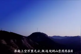 航拍三九寒天济南蓝天醉人，空气透明能看十几公里以外！视频封面