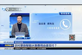 农村更换智能水表费用由谁支付？视频封面