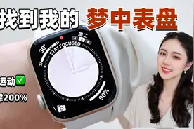 苹果表盘的功能有多变态？手腕上的自律神器 ⌚️表盘安利 | APPs视频封面