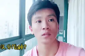 男人分几种？除了渣男，直男，还有什么男？