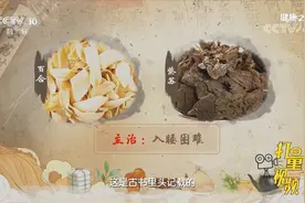 百合性味偏凉，紫苏性味偏温，二者搭配主治入睡困难丨健康之路视频封面