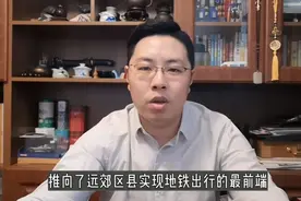 通武廊轻轨开建在即，但对武清来讲，最大的意义可能在这儿！视频封面