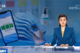 河北新增20例本土新冠肺炎确诊病例 石家庄19例 邢台1例视频封面