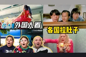 老外看各国拉肚子，泰国一泻千里，美国动静夸张，中国太好笑了