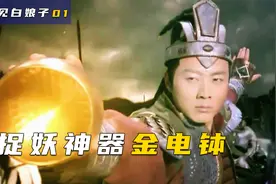 法海金钵的由来：仙魔混战祭出五大神器，黑龙王被观音封印仙母洞视频封面