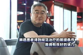 肺癌术后如何锻炼肺功能？医生支招视频封面