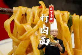 面条还是纯手工手擀的吃着香，老师傅教你肉丁手擀打卤面的做法~
