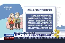 速看！一批新规4月1日起开始正式实施，与你我生活息息相关视频封面