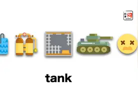 小小的tank，大大的来源！水罐，牢房，失败竟然都是tank？视频封面