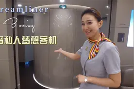 波音787梦想客机内部探秘，让人意犹未尽，感叹有钱真好！视频封面