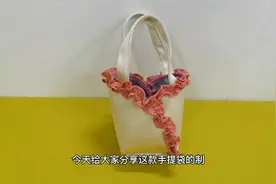 用闲置的小布块自制手提包，简单又漂亮，适合新手小白练手视频封面