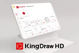 KingDraw HD即将发布！功能同步，依旧免费！