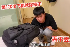 20岁小伙第1次坐飞机，结果尿裤子了，知道真相后，笑喷网友视频封面