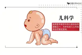 儿科学-十四、小儿风湿性疾病-14.1小儿特发性关节炎视频封面