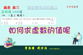 i的平方是多少，你真的了解吗？如何利用这个求虚数的值呢？