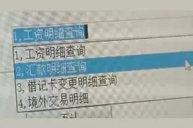 央行新规：ATM机转账可实时到账了 不用再等24小时视频封面