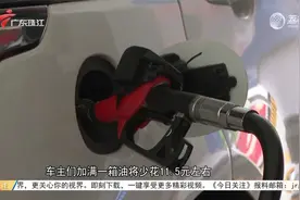 国内成品油价下调 0号柴油重返“7元时代”视频封面