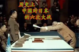 历史上中国打日本，6次中国赢了4次，原来抗战胜利并不是唯一一次