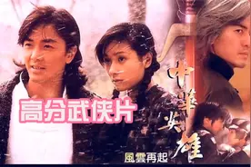 众多明星出演的武侠片视频封面