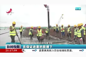 南昌姚湾综合码头泊位主体结构全部完工视频封面