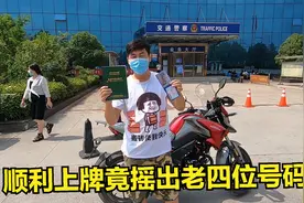 城市禁摩不能入户豫A牌，无奈跑新密上牌，车还只能先上朋友名下视频封面