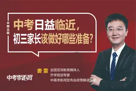 中考日益临近，初三家长该做好哪些准备？这四项工作一定要做好！视频封面
