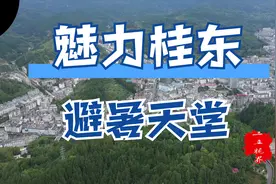 航拍，湖南郴州海拔最高的县城，魅力桂东，避暑天堂视频封面
