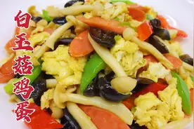 白玉菇炒鸡蛋怎么做？大厨教你一招，色彩丰富，鲜嫩下饭视频封面