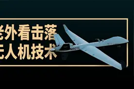 老外看俄罗斯如何“击落”M-Q9死神无人机，老外的评论翻译视频封面