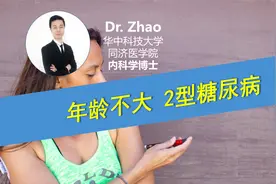 40岁不到早发型2型糖尿病越来越多，有何风险？治疗要点是什么？视频封面