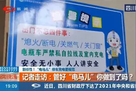 “电马儿”停车充电要规范，管好“电马儿”，你做到了么视频封面