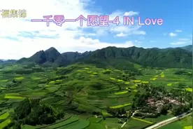 4 In Love 《一千零一个愿望》看甘肃美景，听经典老歌视频封面