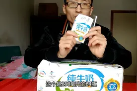 伊利纯牛奶250毫升24瓶一箱 拼多多上花了48.51元大家觉得怎么样视频封面