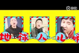 黄渤 沈腾 梁龙共同演唱的《疯狂的外星人》同名主题曲MV上线！