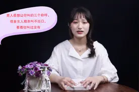 男女之间，男人更喜欢女人这么称呼自己，真的很甜蜜